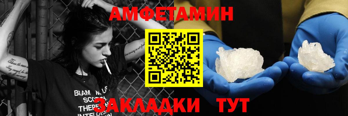 Amphetamine  Вход с VPN  Баксан  Amphetamine Розовый 