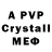 Меф VHQ Seydzu