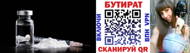 БУТИРАТ 99%  цена наркотик  Баксан 