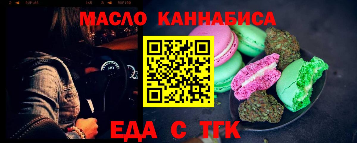 Cannafood конопля  Вход с VPN  Баксан 