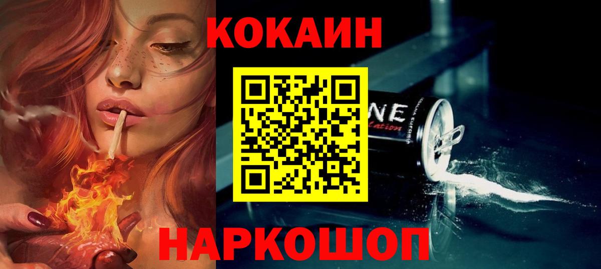 КОКАИН FishScale  КОКАИН FishScale  Баксан  Вход с VPN 