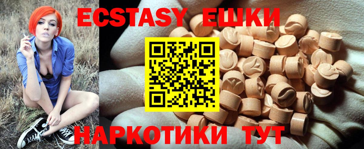 Экстази 280мг  Вход с VPN  Баксан 