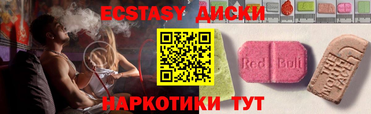 Ecstasy таблы Баксан