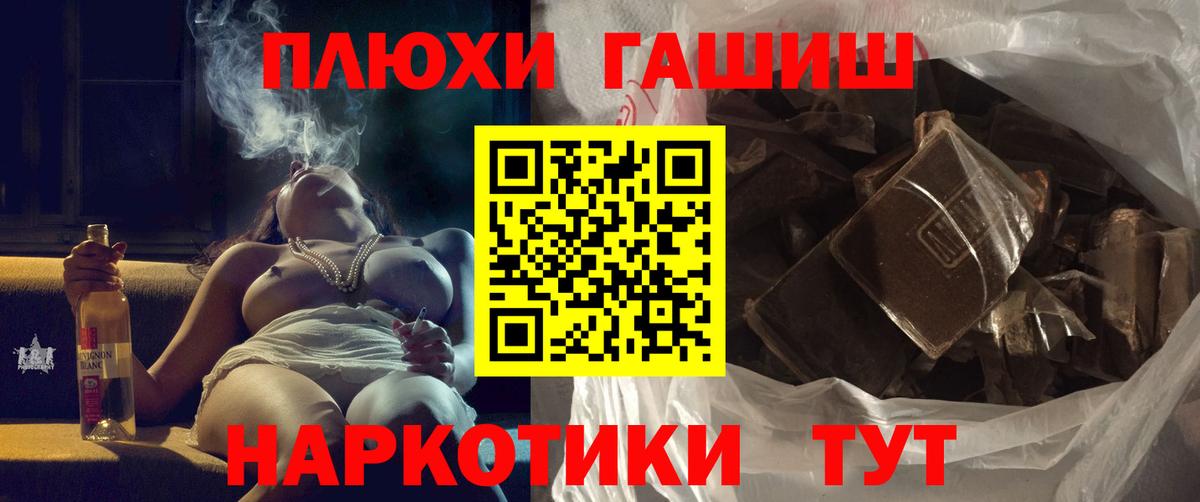 Баксан  Гашиш хэш  Вход с VPN 