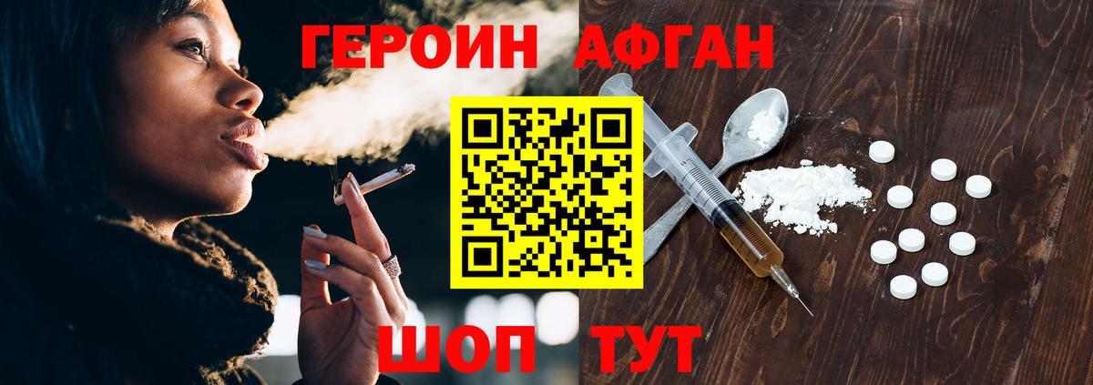 ГЕРОИН VHQ Баксан