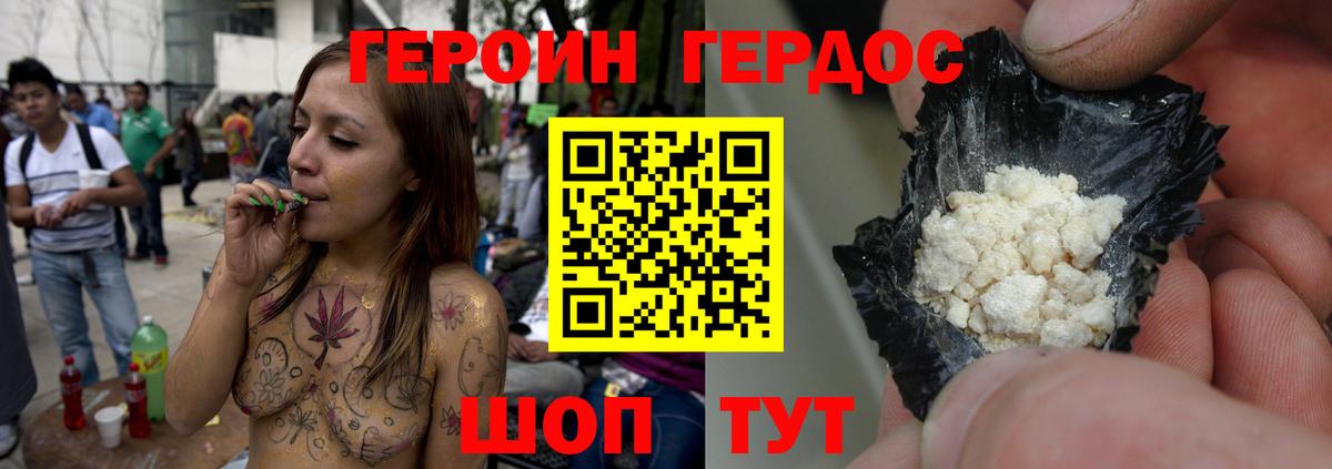 Героин хмурый  Вход с VPN  ГЕРОИН  Баксан 