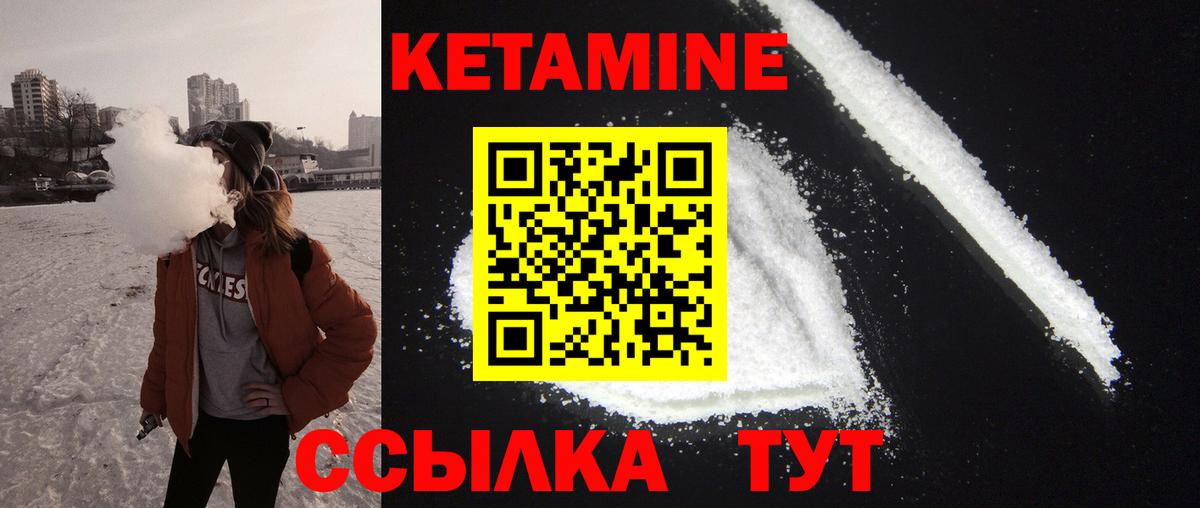 Баксан  КЕТАМИН ketamine  Вход с VPN 