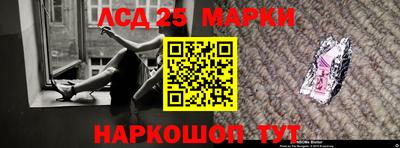 марки lsd Ярославль