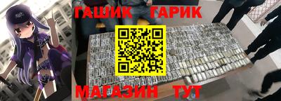 синтетический гашиш Ярцево