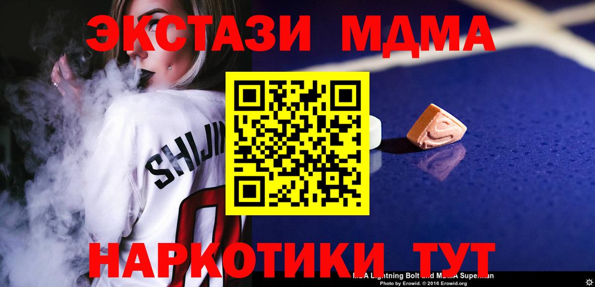 МДМА crystal  МДМА  Баксан  Вход с VPN 