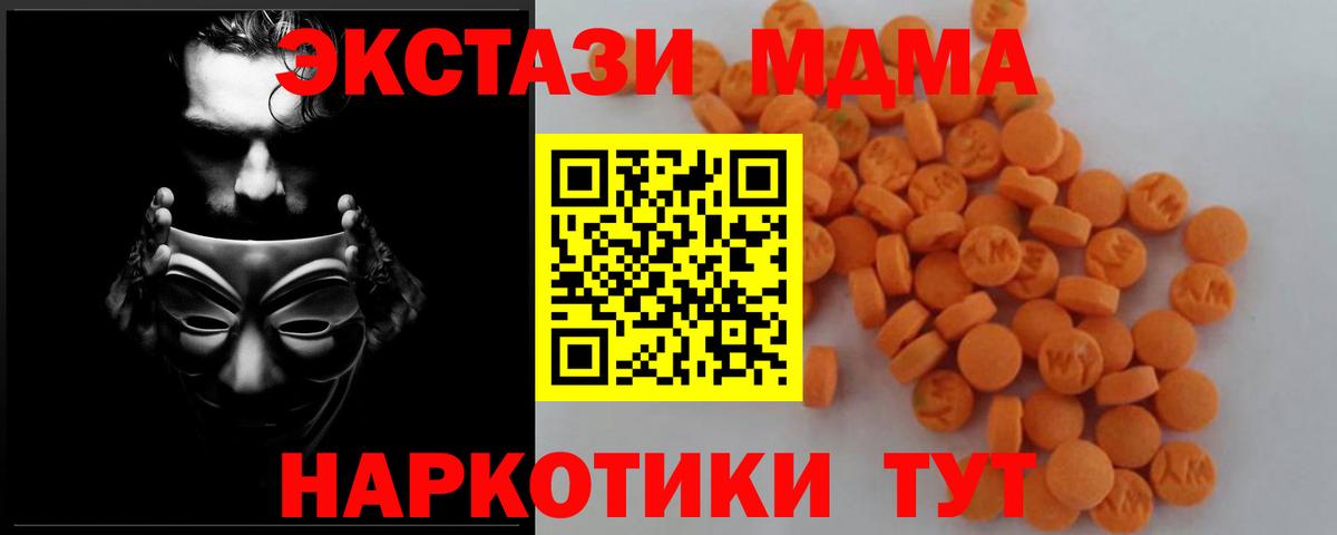 МДМА Molly Баксан