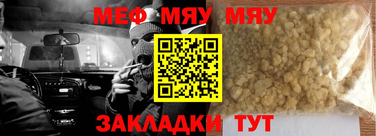 МЕФ кристаллы Баксан