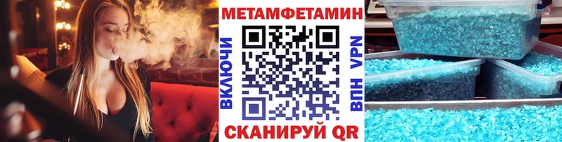 МЕТАМФЕТАМИН витя  купить наркотик  Баксан 