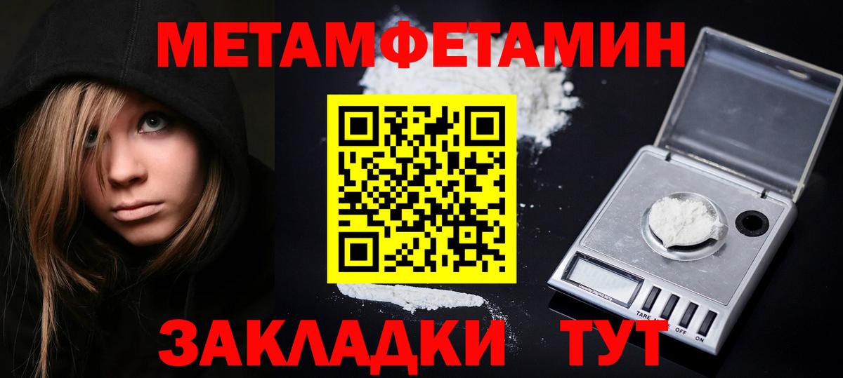 Первитин винт Баксан