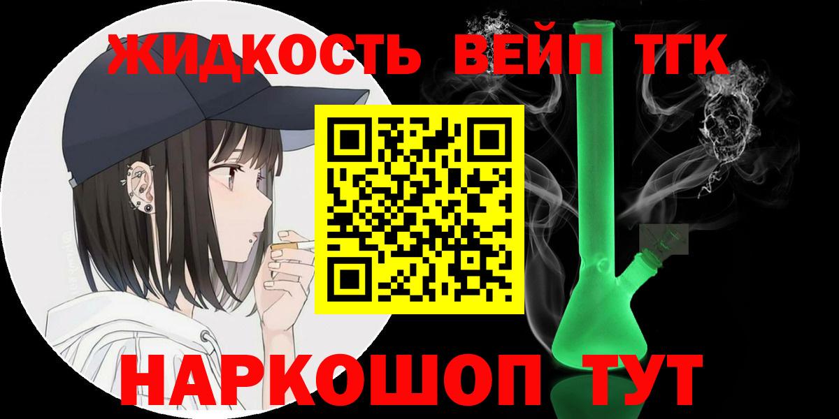ТГК Wax  Вход с VPN  Баксан  купить закладку  ТГК жижа 