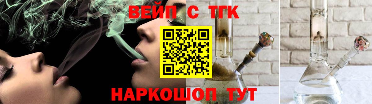 Дистиллят ТГК вейп с тгк Баксан